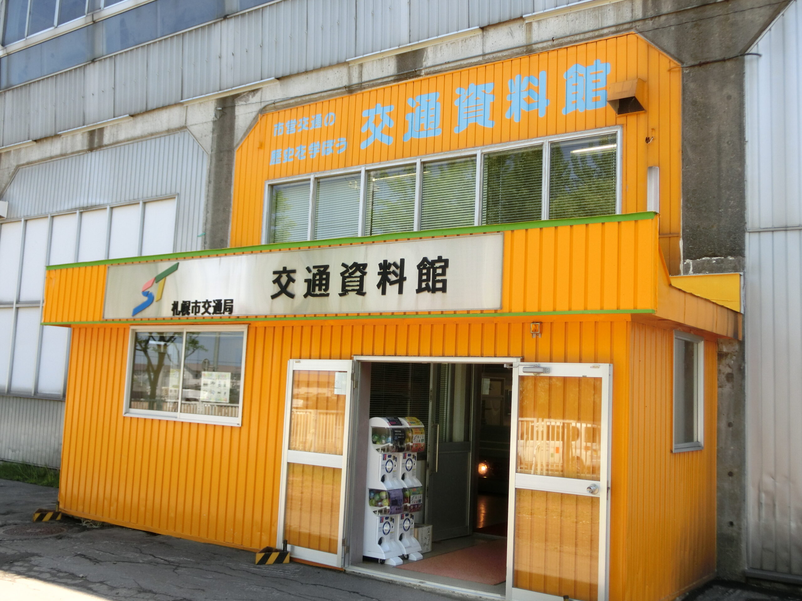 札幌交通資料館電車展示