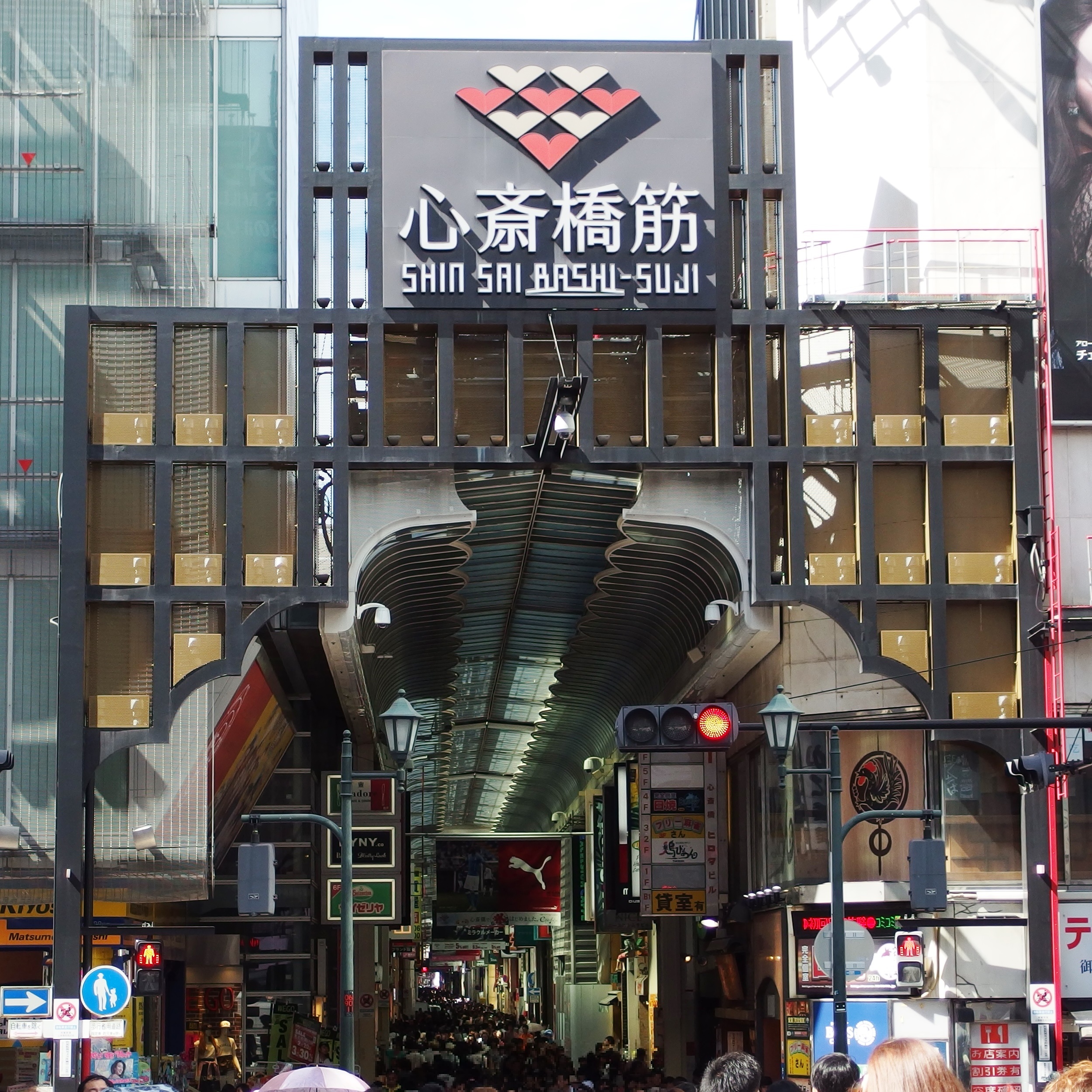 心齋橋商店街