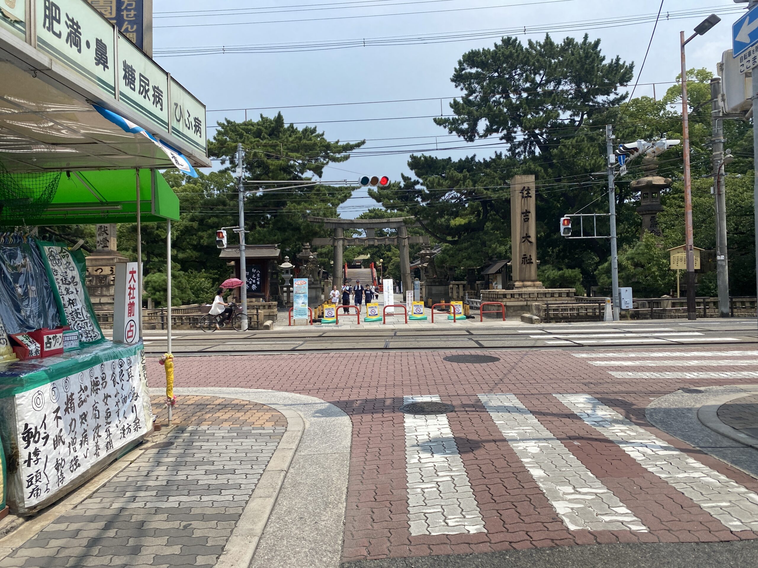 住吉大社太鼓橋