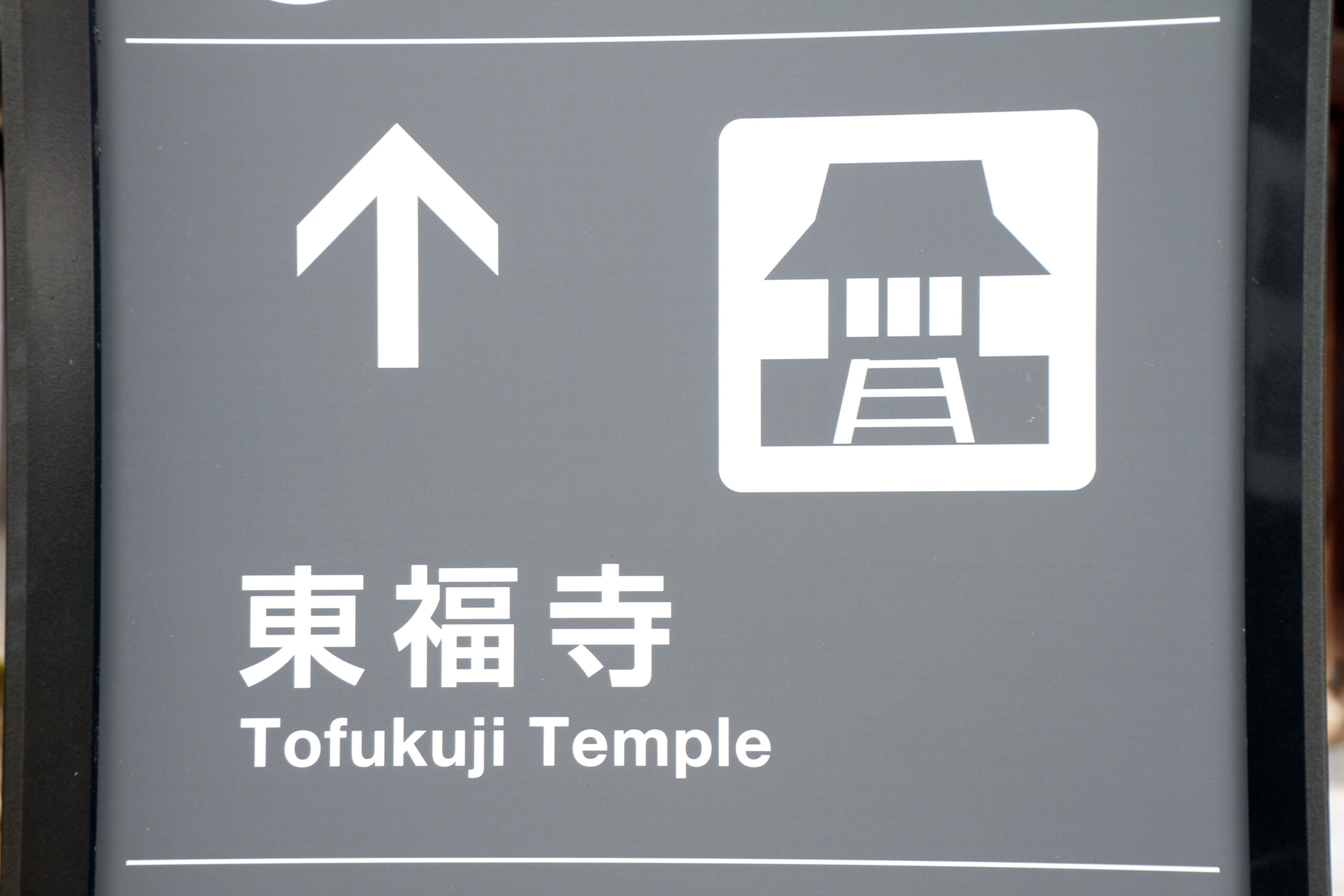 Tōfuku-ji temple IMG