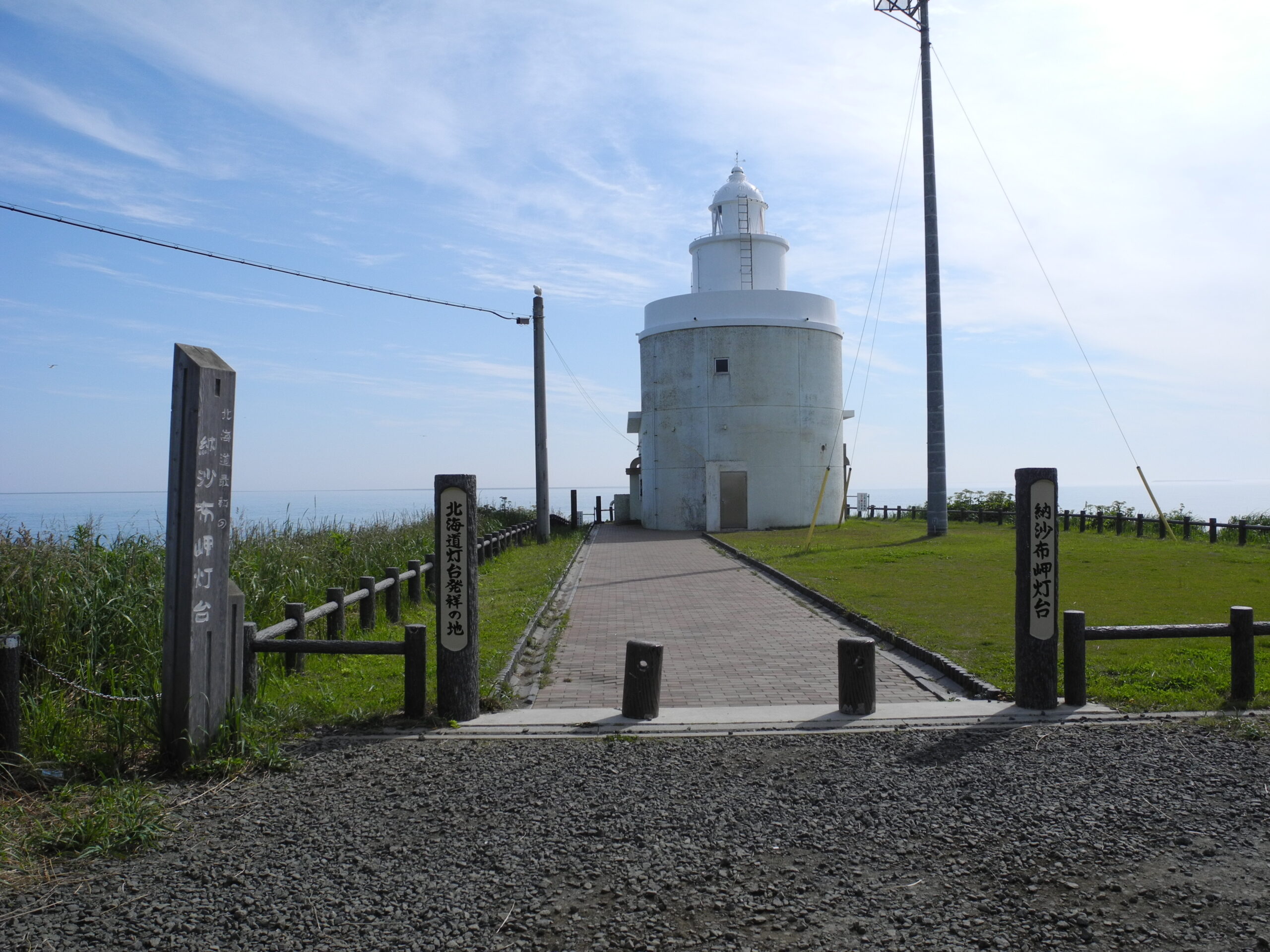 CapeNosappuLighthouse