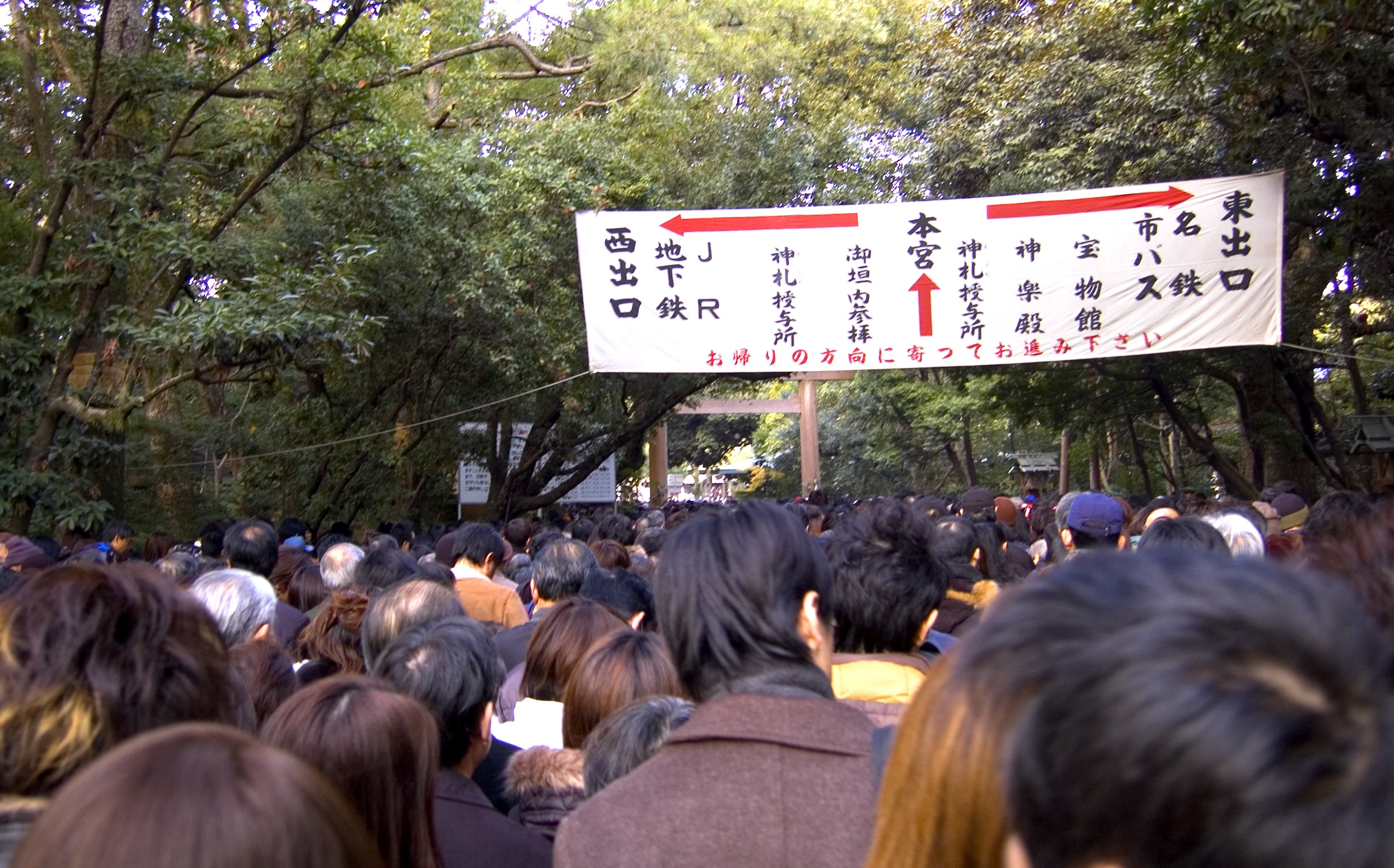 Crowds at Atsuta Shrine, New Year’s Day (8025