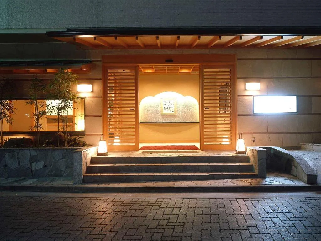 Hakone Suimeisou Hotel 箱根住宿照片 (1)