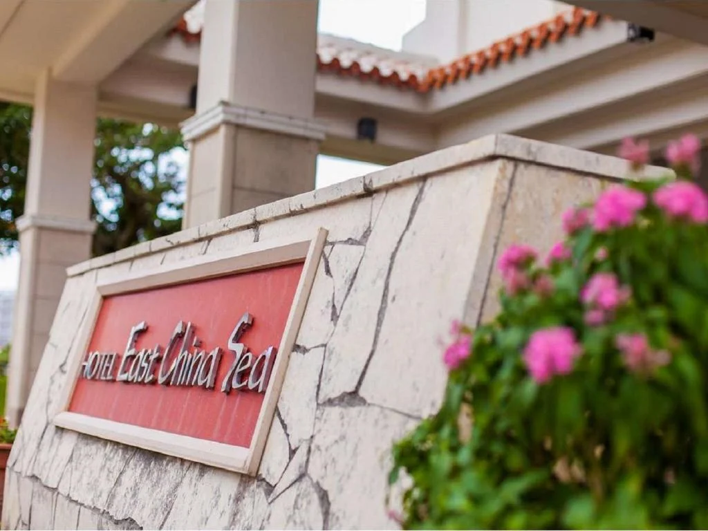 Hotel East China Sea 石垣島住宿照片 (5)