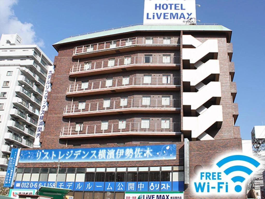 Hotel Livemax BUDGET Yokohama Kannai 橫濱住宿照片 (1)