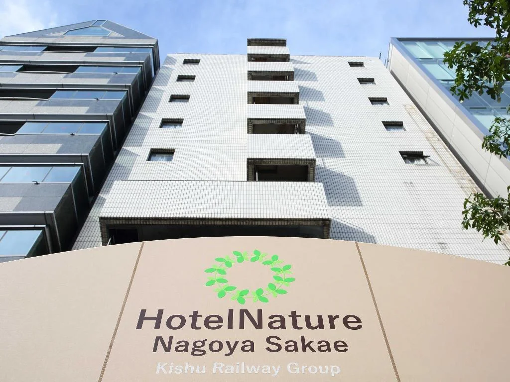 Hotel Nature Nagoya Sakae 名古屋住宿照片 (1)