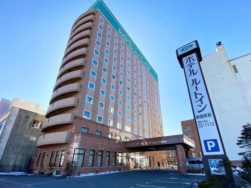 Hotel Route Inn Kushiro Ekimae 釧路住宿照片 (1)