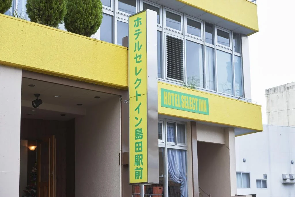 Hotel Select Inn Shimada Ekimae 靜岡住宿照片 (4)