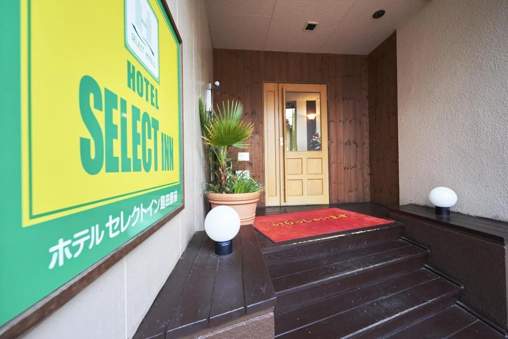 Hotel Select Inn Shimada Ekimae 靜岡住宿照片 (5)