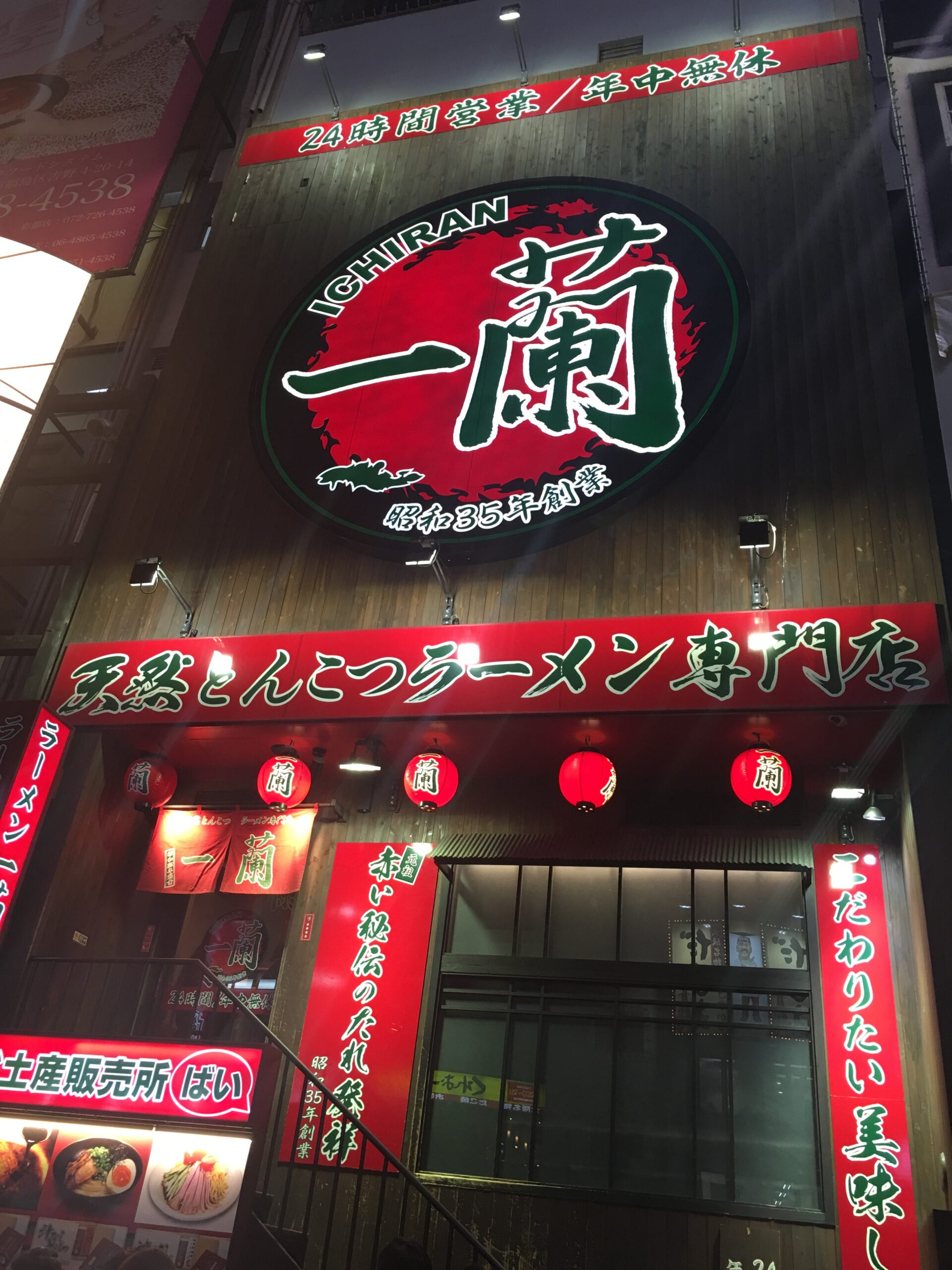 大阪道頓堀一蘭拉麵店