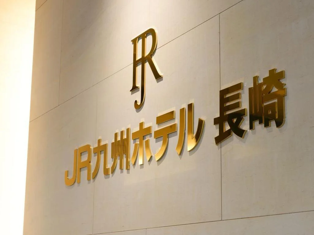 JR Kyushu Hotel Nagasaki 長崎住宿照片 (3)