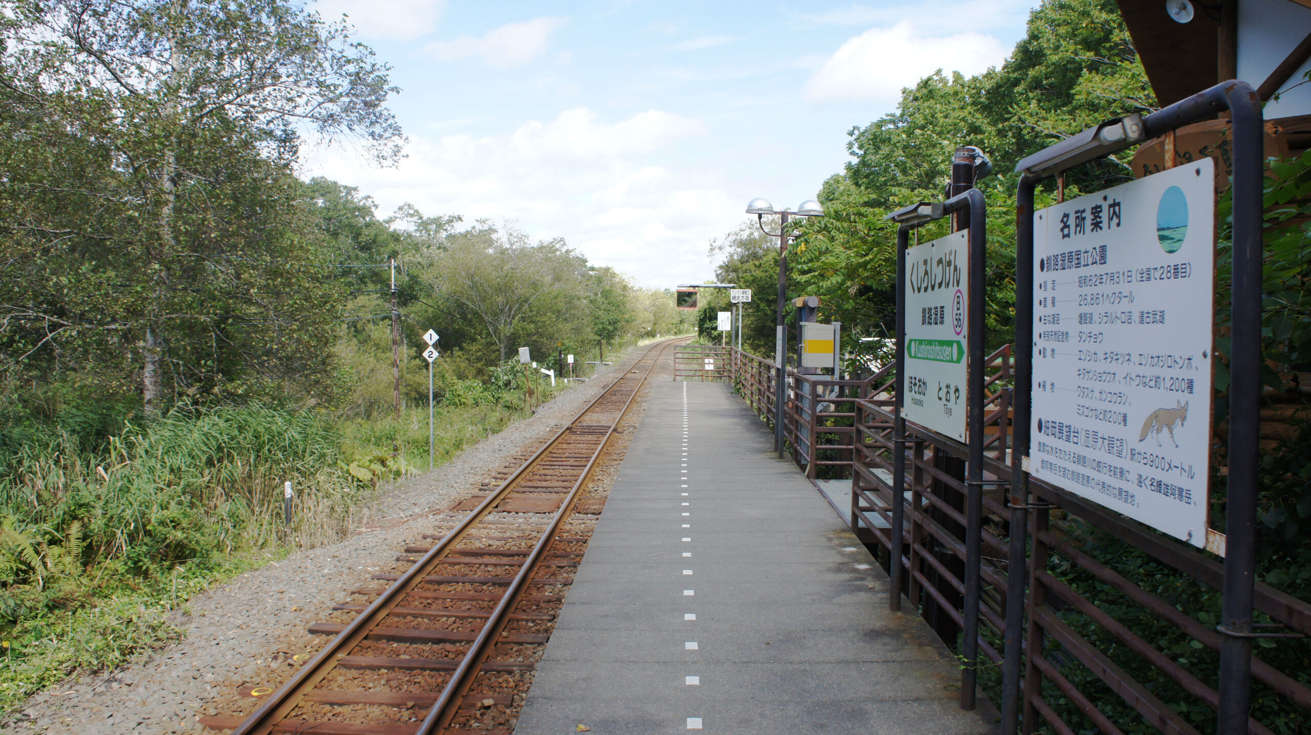 JR 釧網本線 釧路濕原站月台