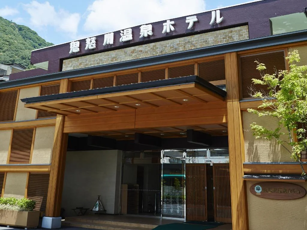 Kinugawa Onsen Hotel 日光住宿照片 (3)