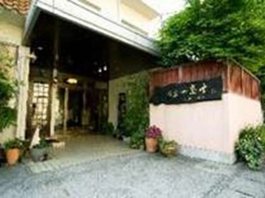 Kinugawa Oyado Ichifuji 鬼怒川溫泉住宿照片 (5)