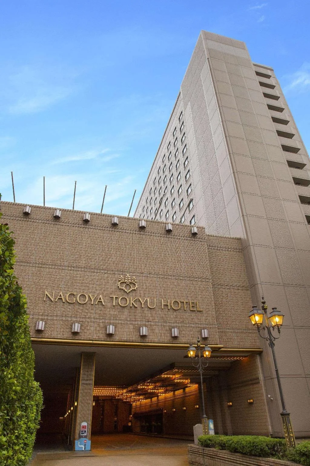 Nagoya Tokyu Hotel 名古屋住宿照片 (1)