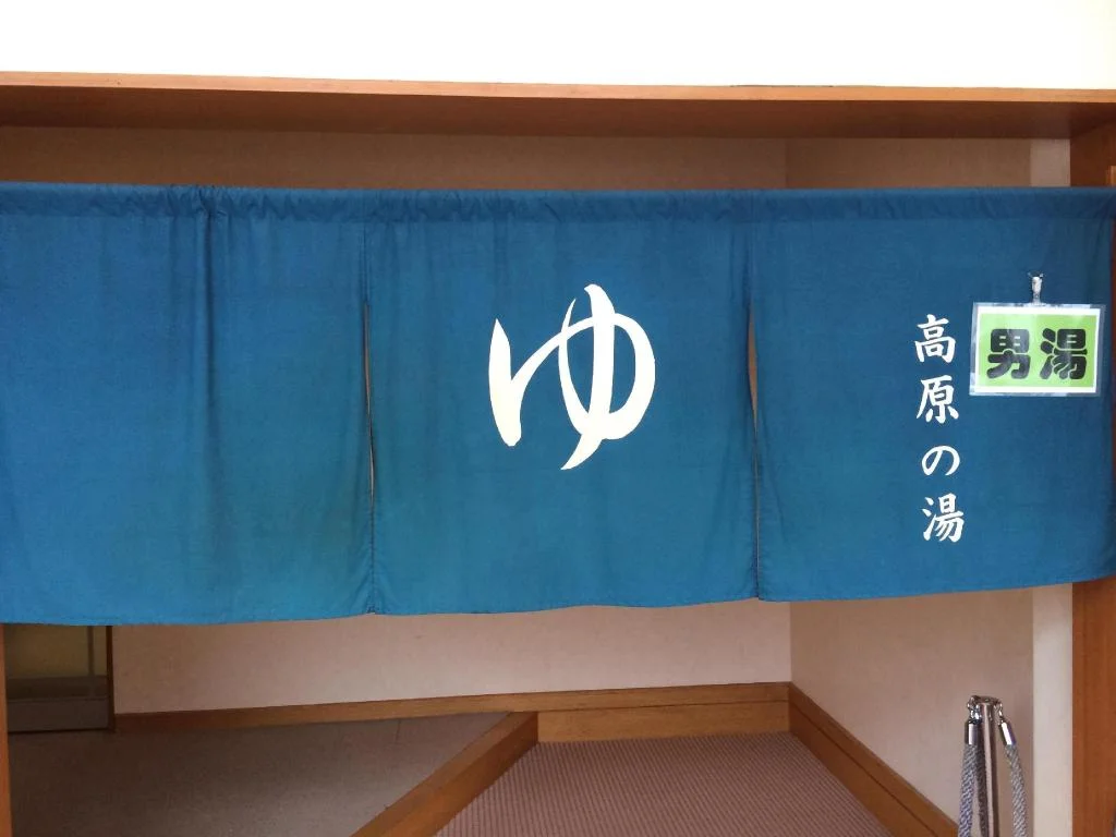 Okunikko Kogen Hotel 日光住宿照片 (3)