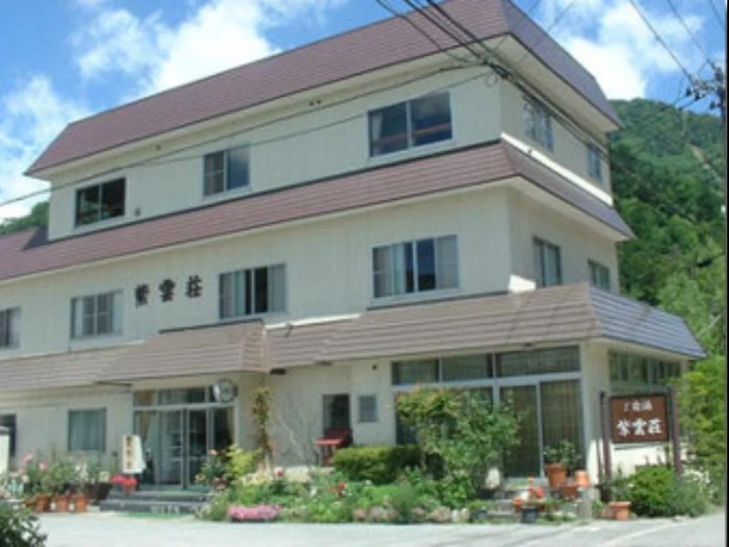 Okunikko Yumoto Onsen Shiunsou 日光住宿照片 (1)