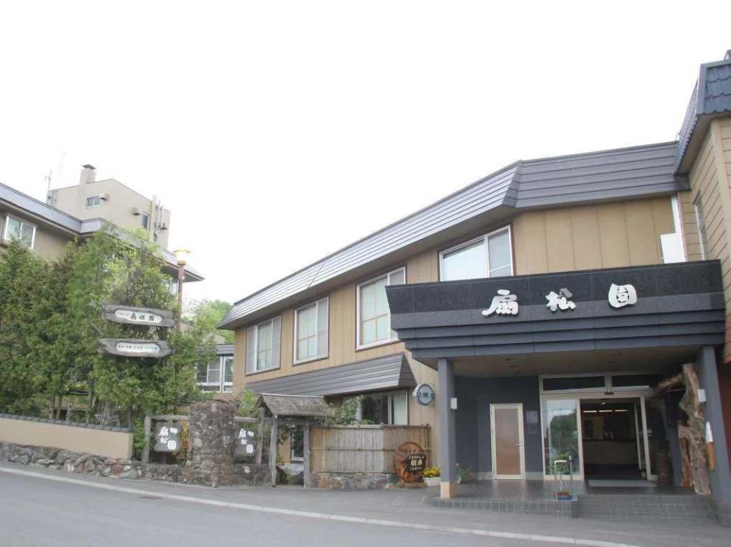 Ryokan Sensyoen 旭川住宿照片 (1)