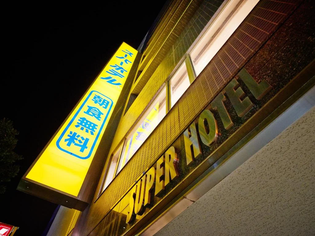 Super Hotel Shin Yokohama 橫濱住宿照片 (1)