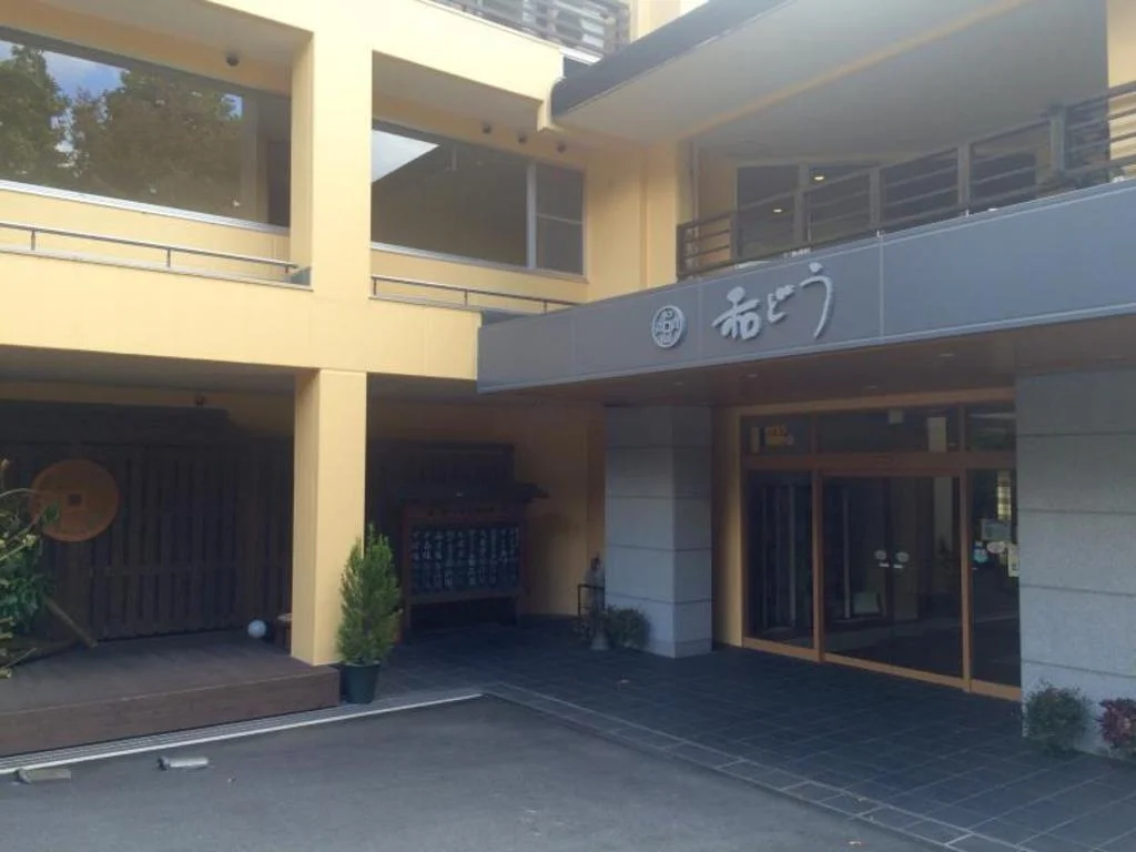 Wadoh Ryokan 秩父住宿照片 (3)