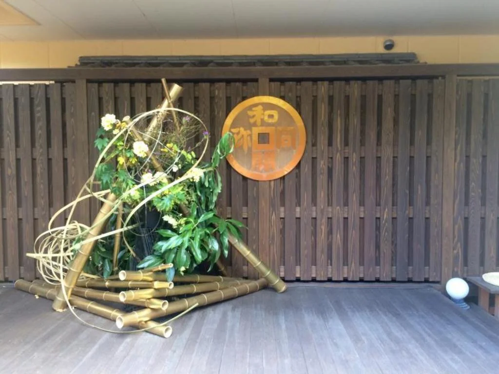 Wadoh Ryokan 秩父住宿照片 (4)