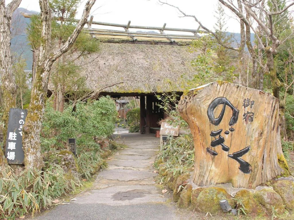 Yufuin Ryokan Nogiku 由布院住宿照片 (4)