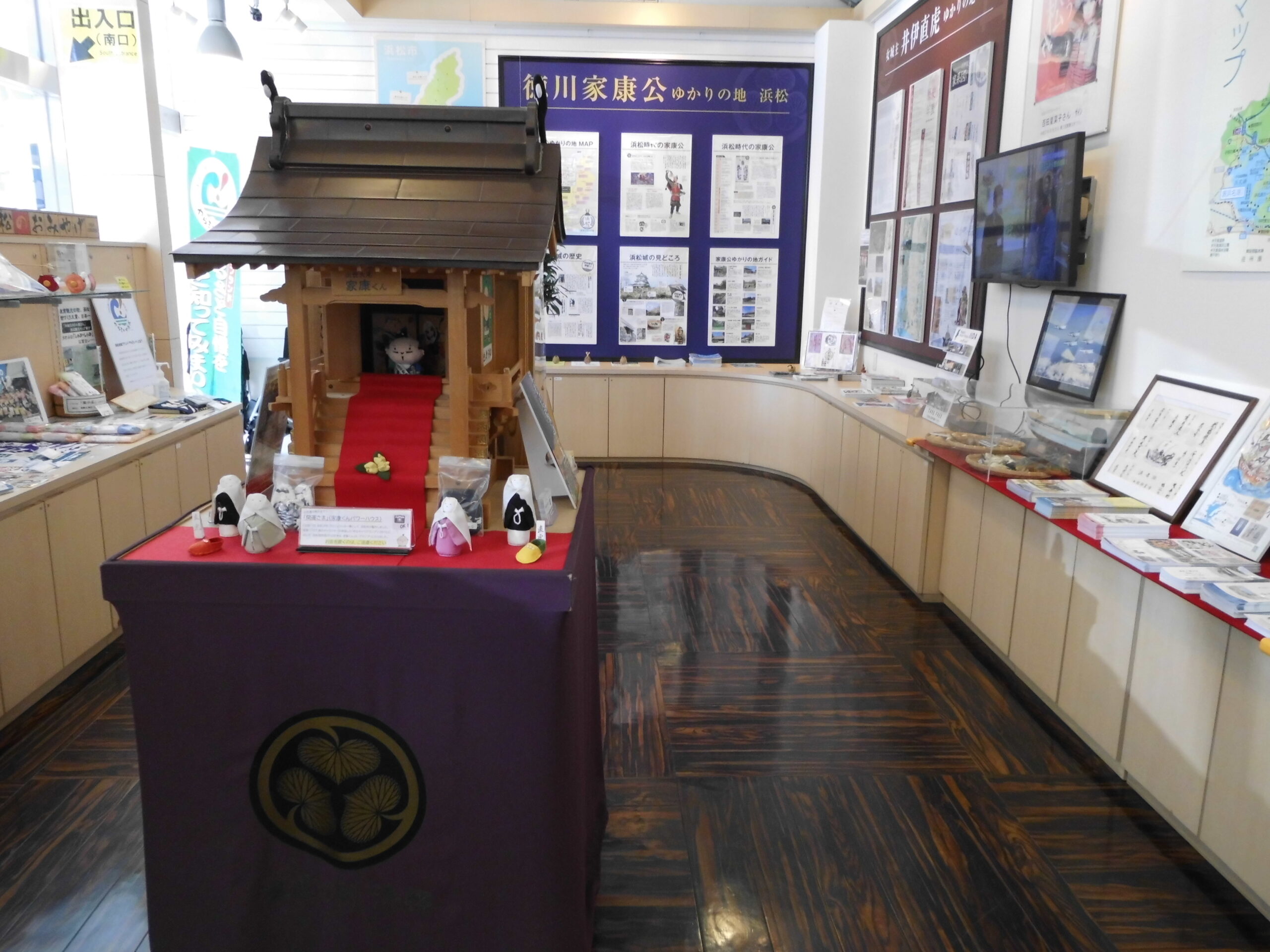 どうする家康 浜松駅観光案内所