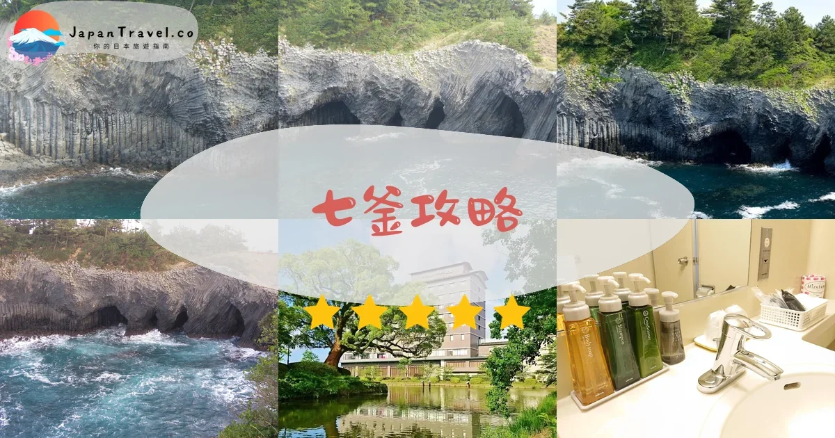 佐賀七釜攻略 - 完整遊覽指南 | JapanTravel.co