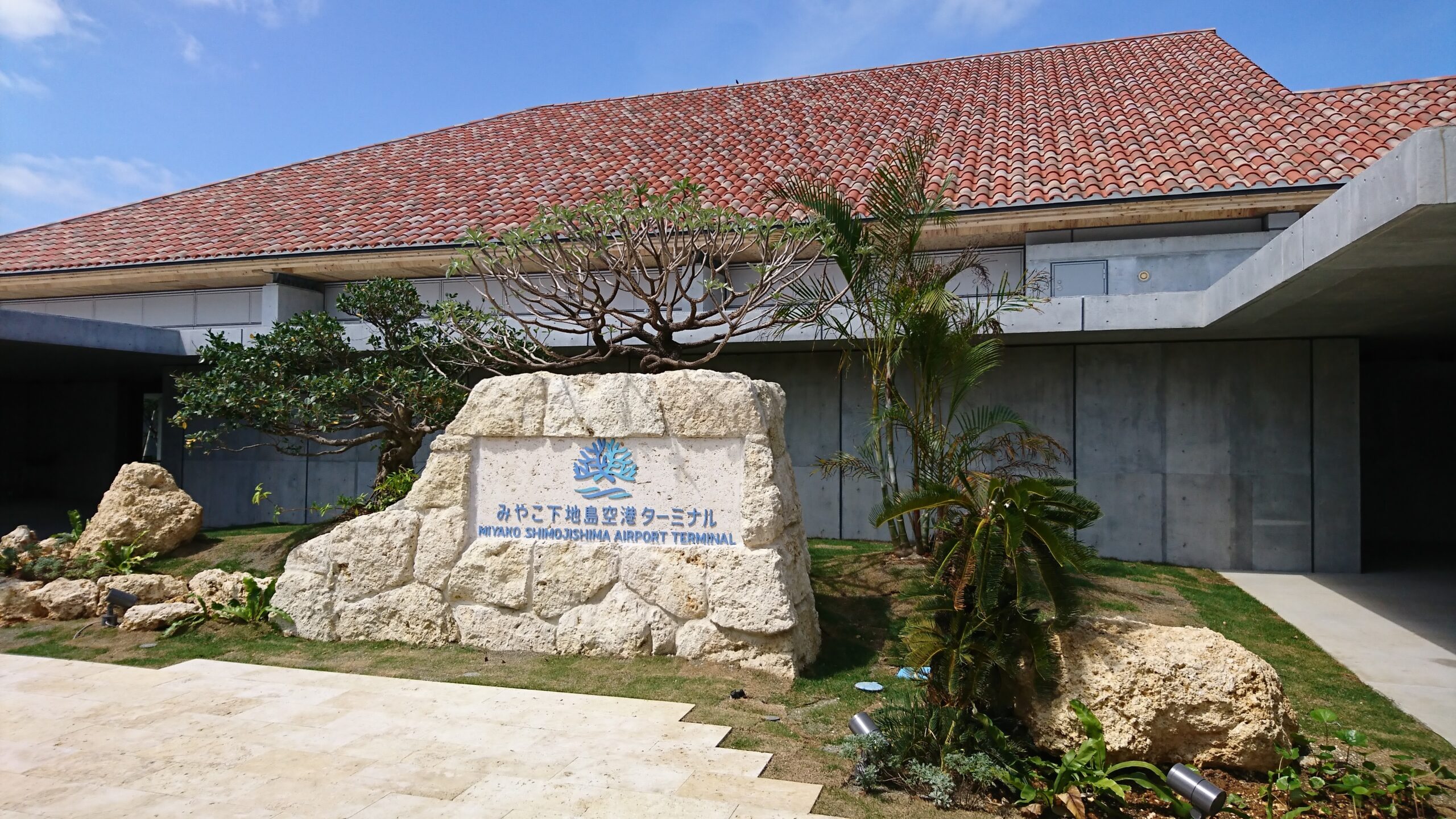 下地島新航站樓