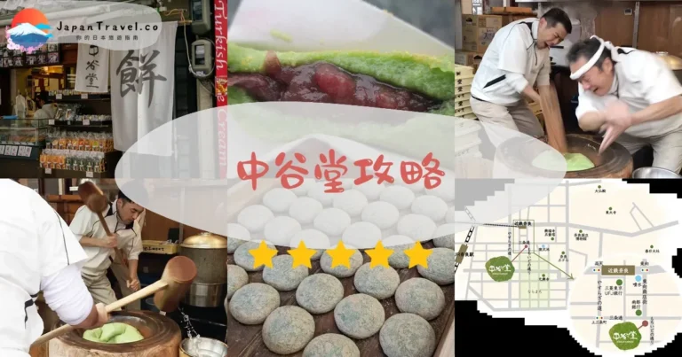 【中谷堂】艾草麻糬¥150：高速餅搗表演+交通