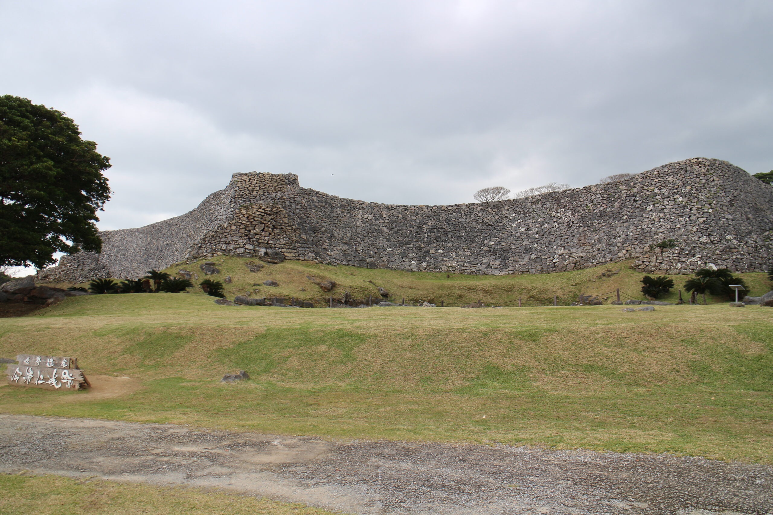 今歸仁城跡石牆遺跡