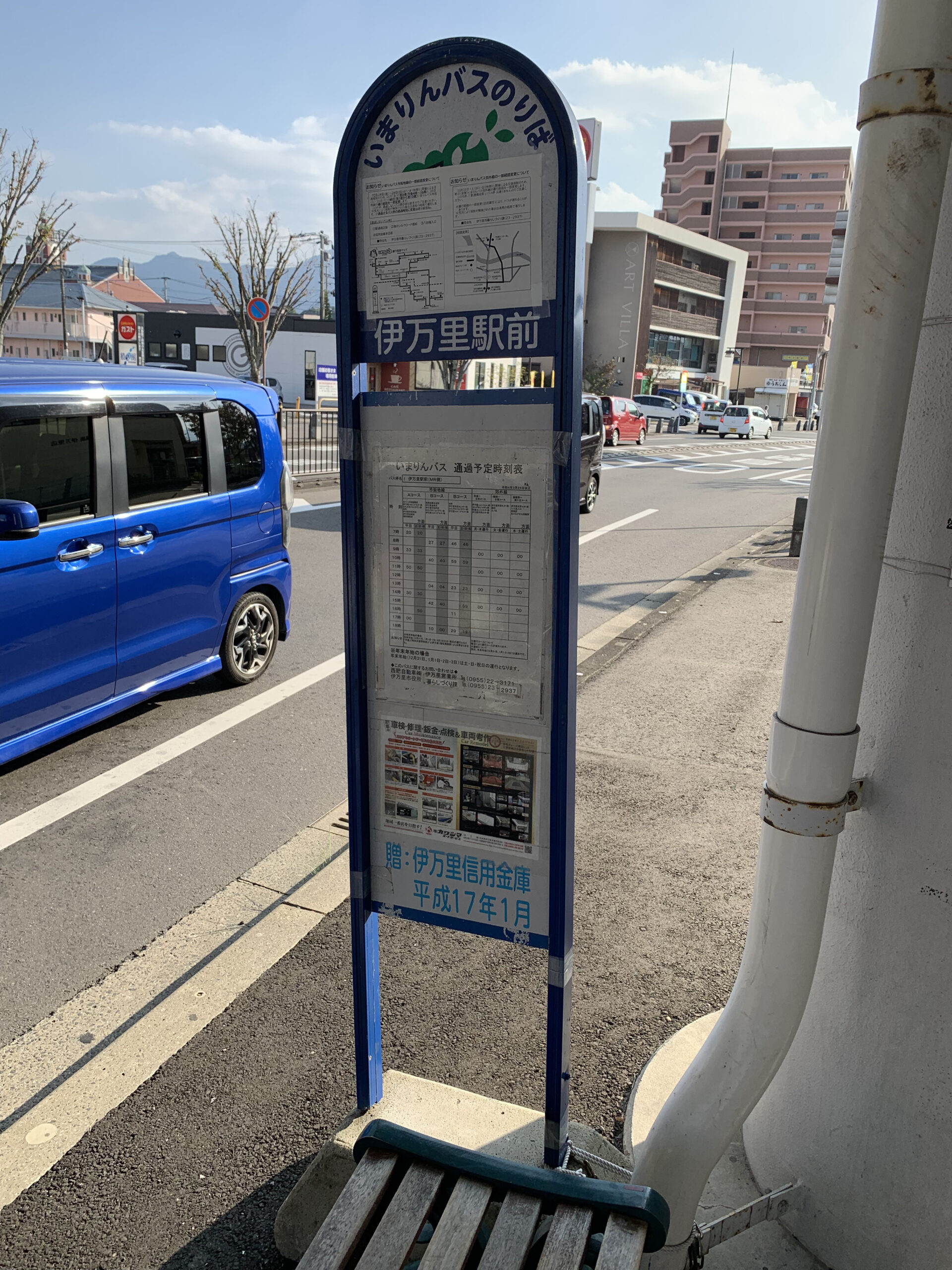 今治站前巴士站