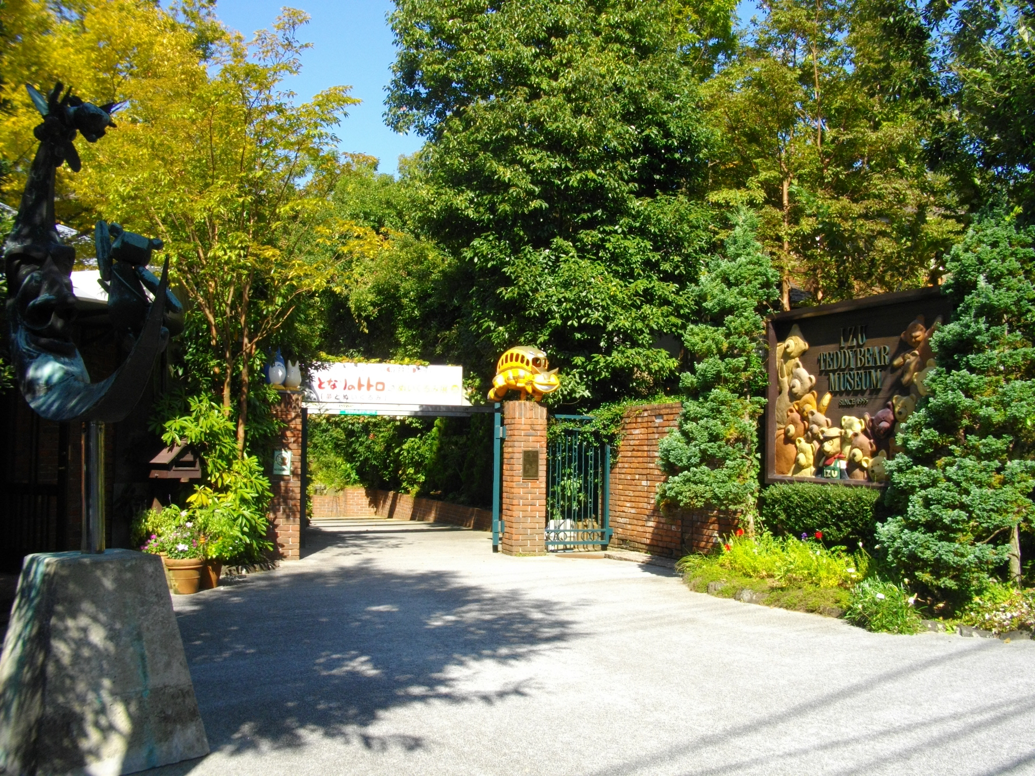 伊豆泰迪熊博物館展示