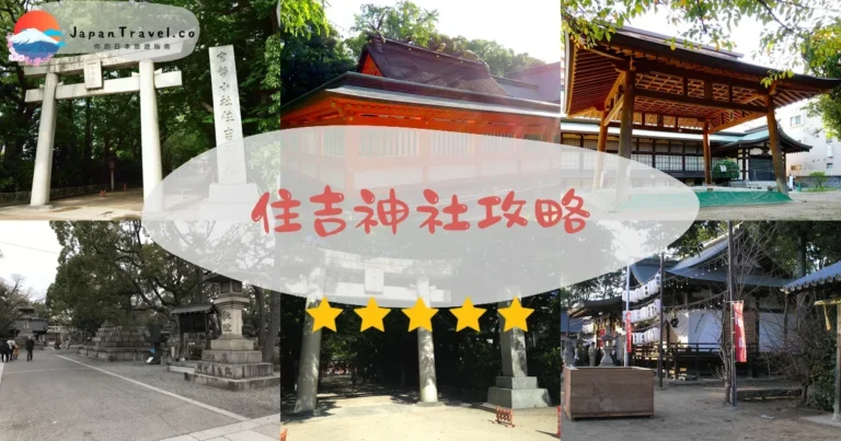 【福岡住吉神社】免費參拜:御守+御朱印+相撲文化