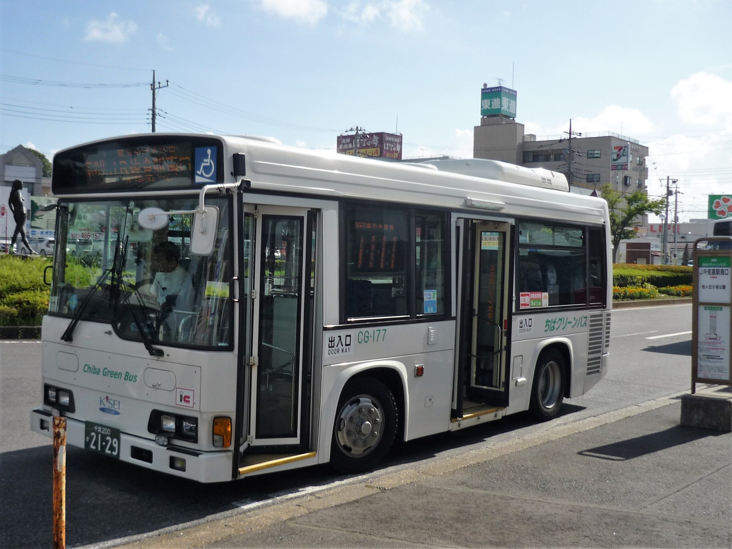 佐倉站接駁巴士