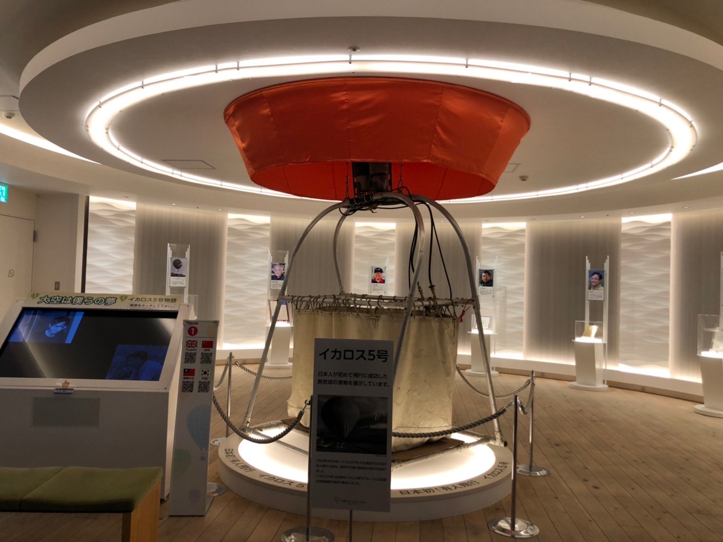 佐賀氣球博物館