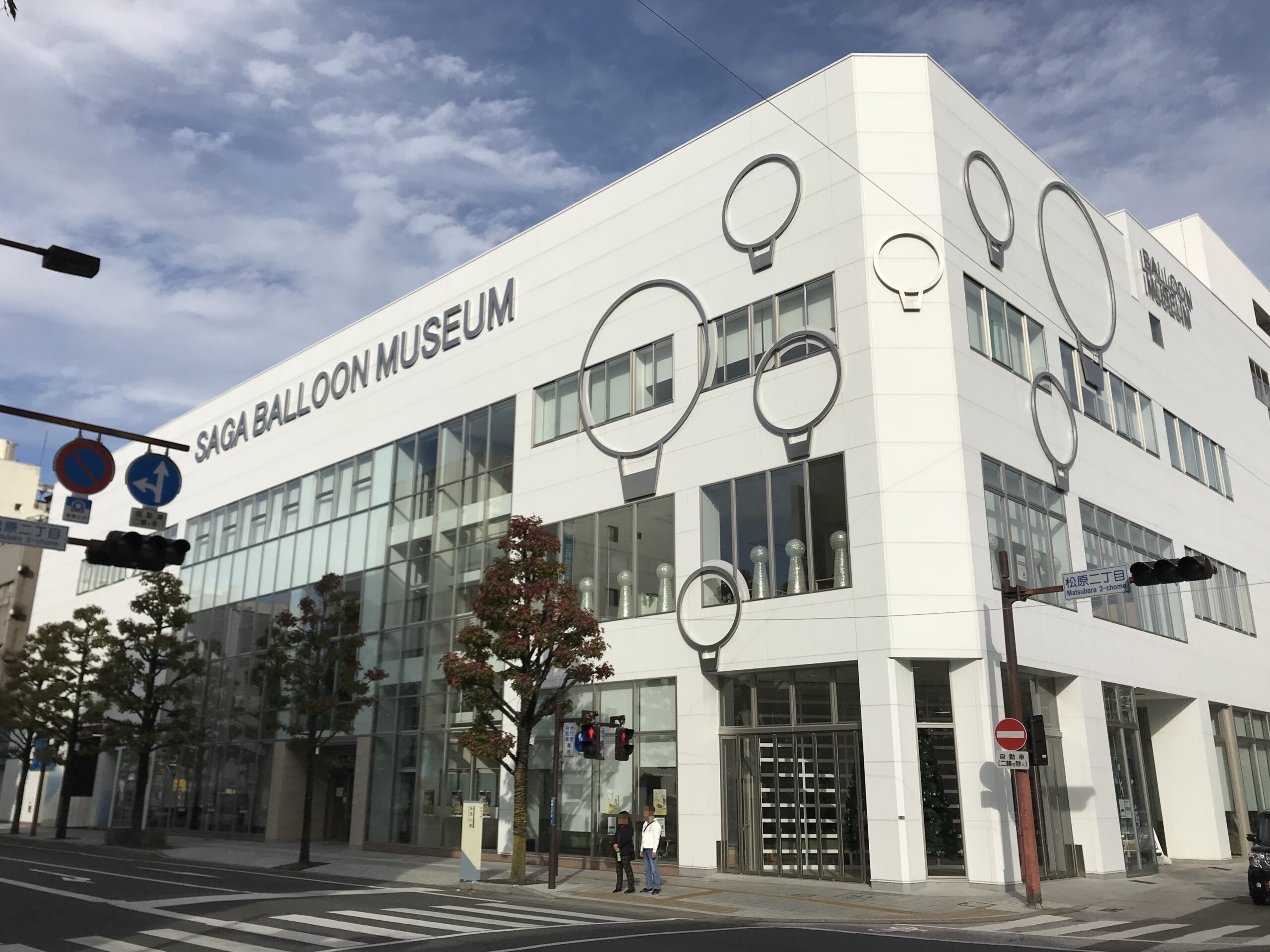 佐賀熱氣球博物館展示