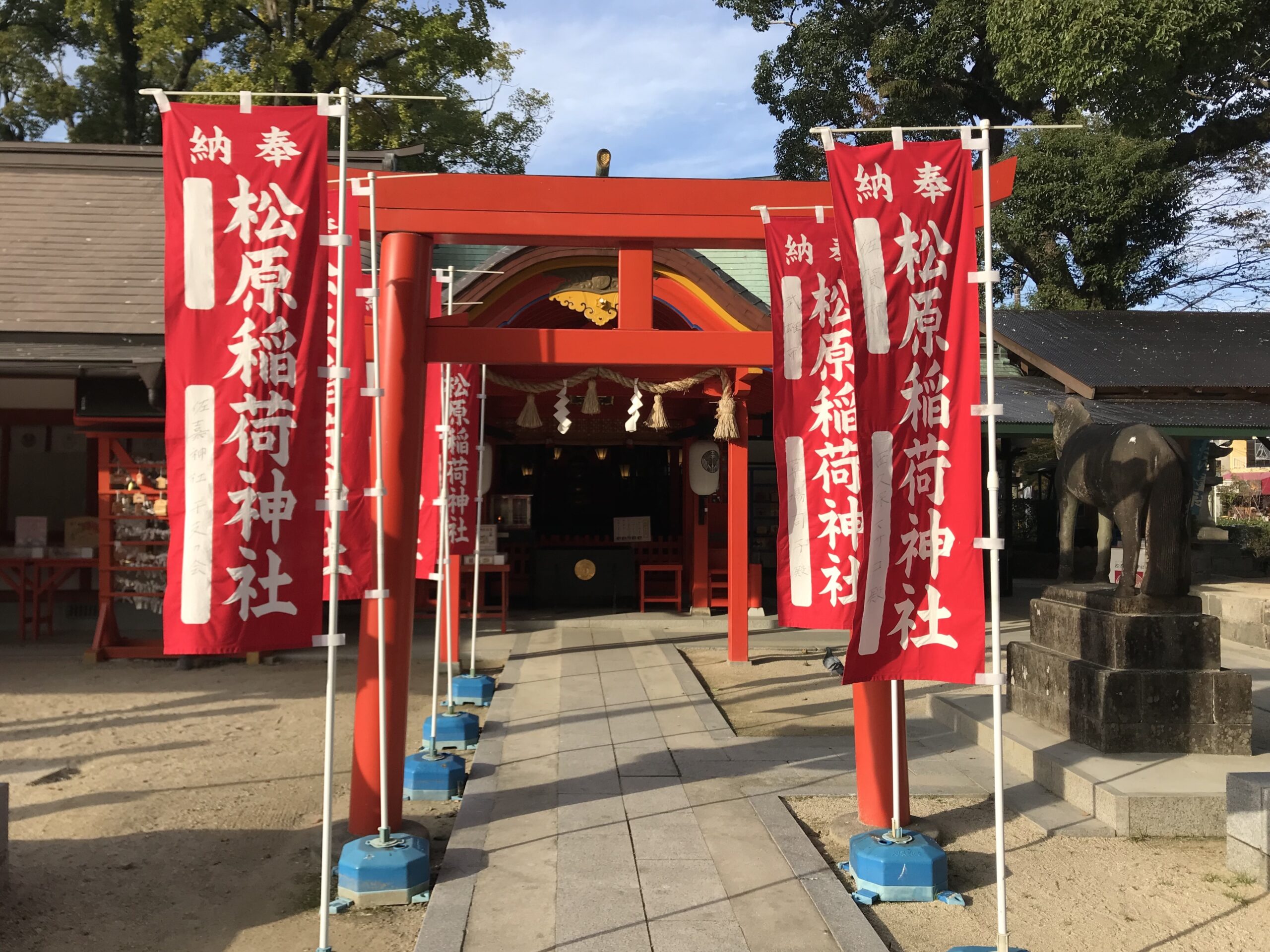 佐賀神社的松原稻荷神社