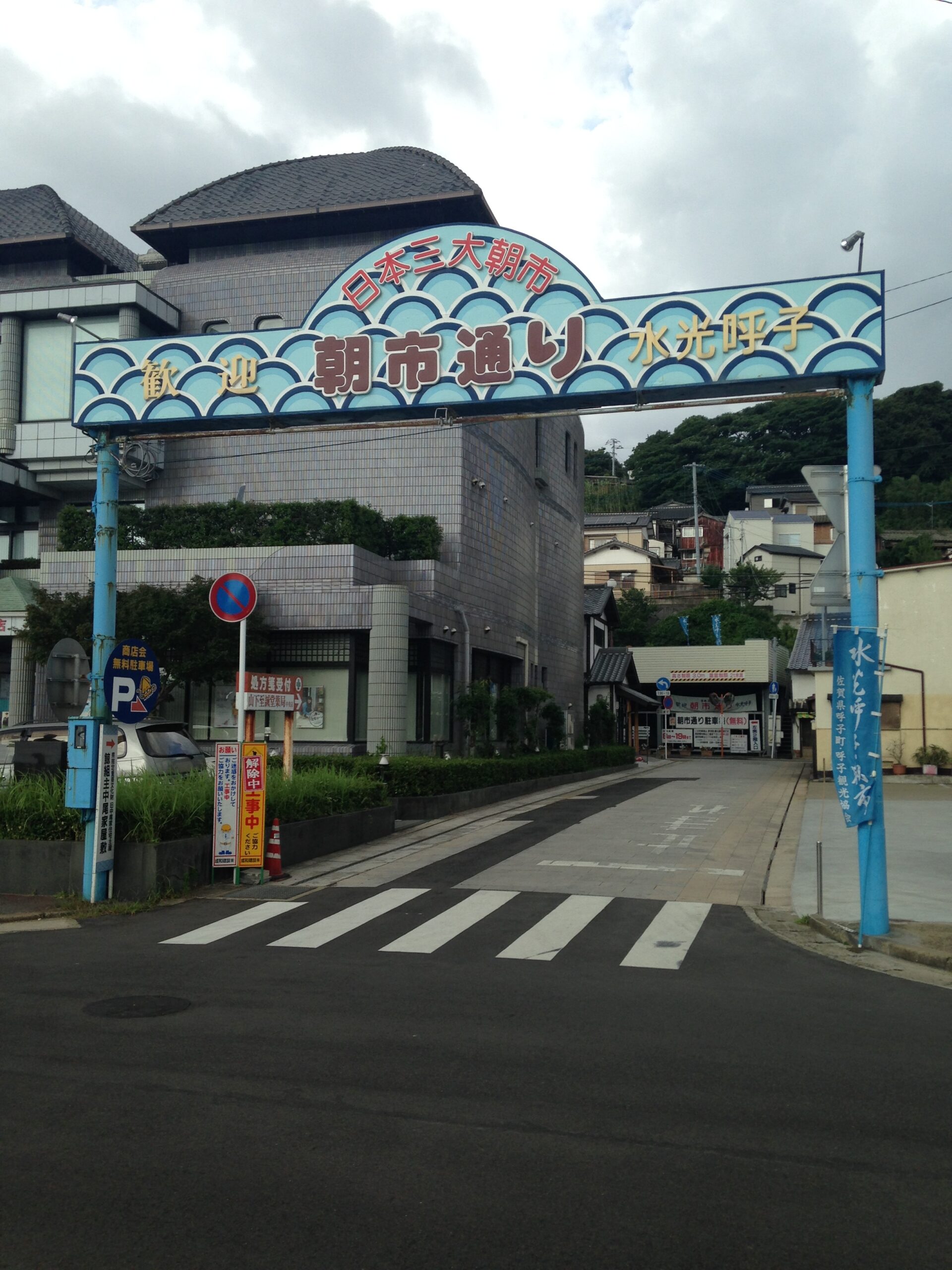 佐賀縣唐津市夜武口早晨市場街景