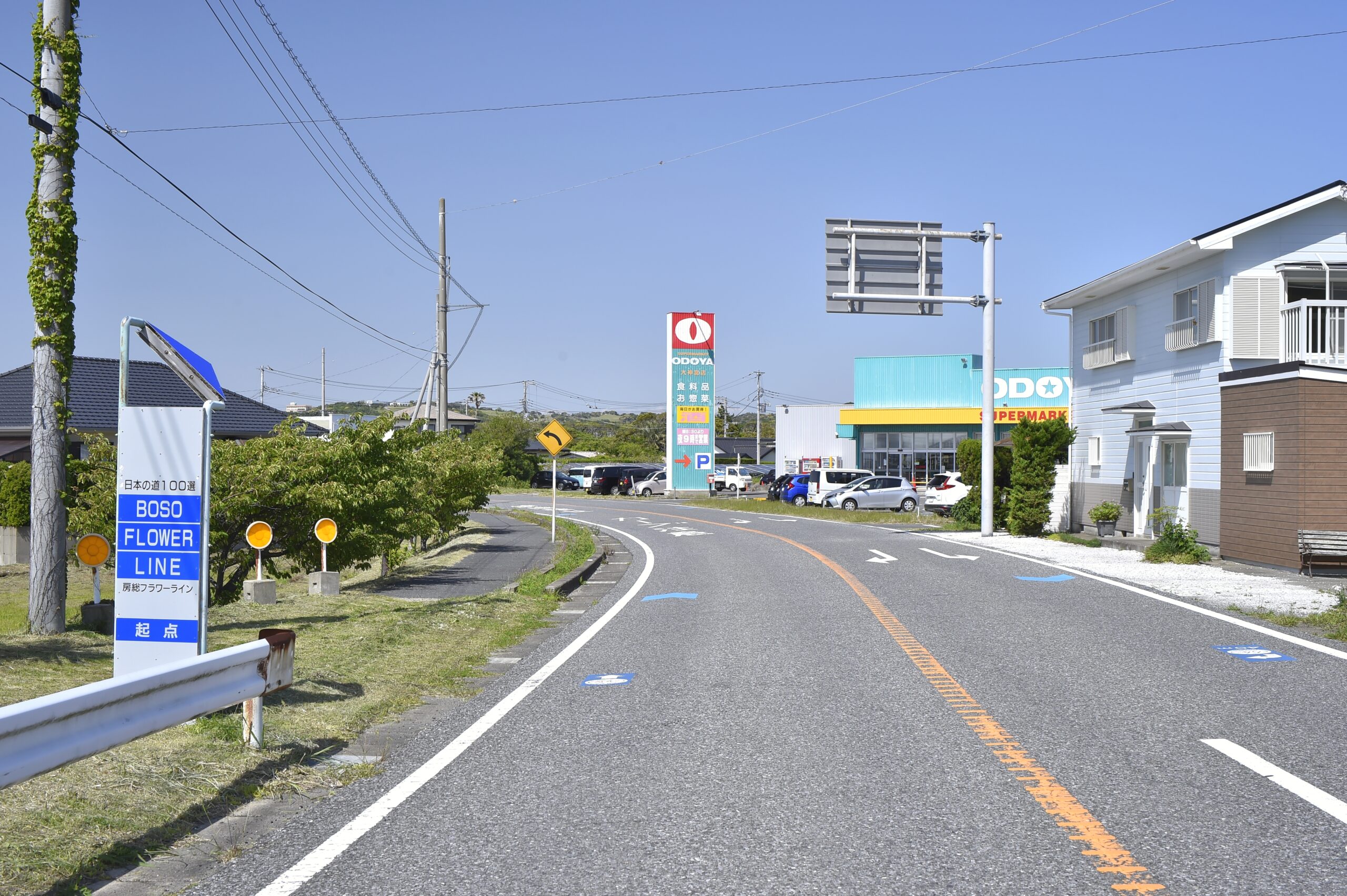 保田花線起點（大神宮，館山市）