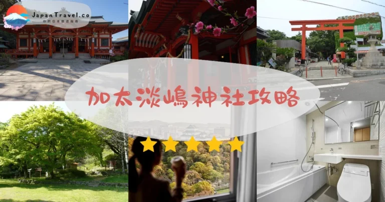 【淡嶋神社】免費參觀：人偶供養+雛祭+交通