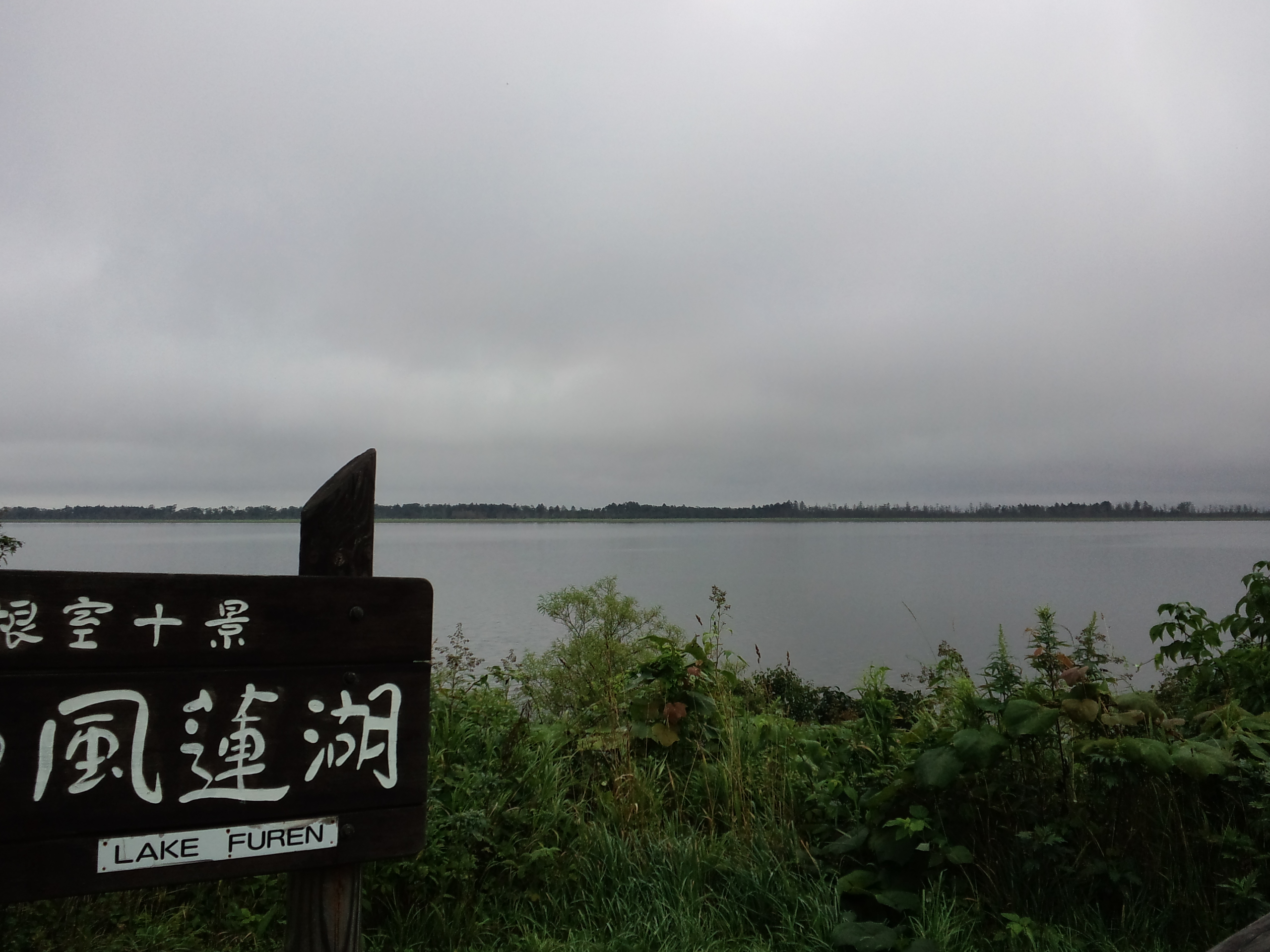 北海道根室的風蓮湖