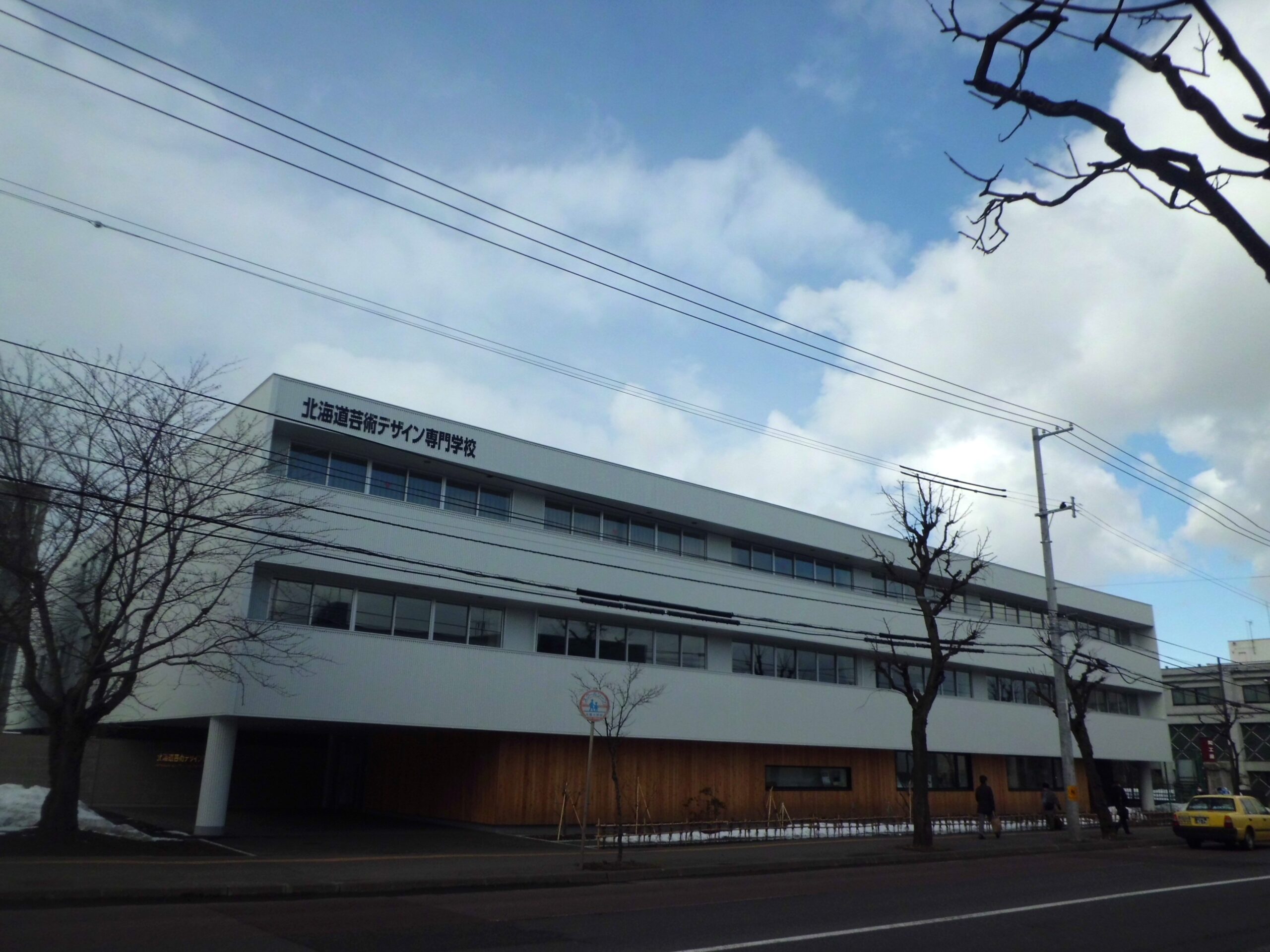 北海道藝術設計學院主樓