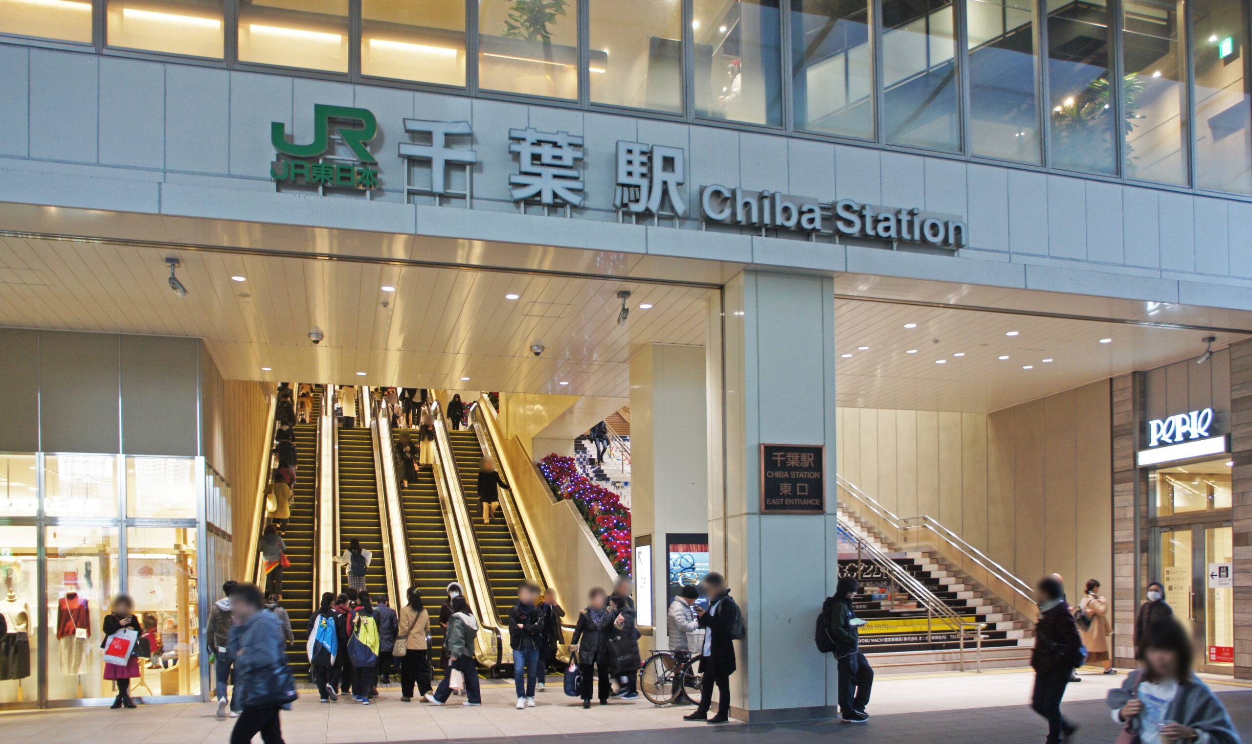 千葉站東口