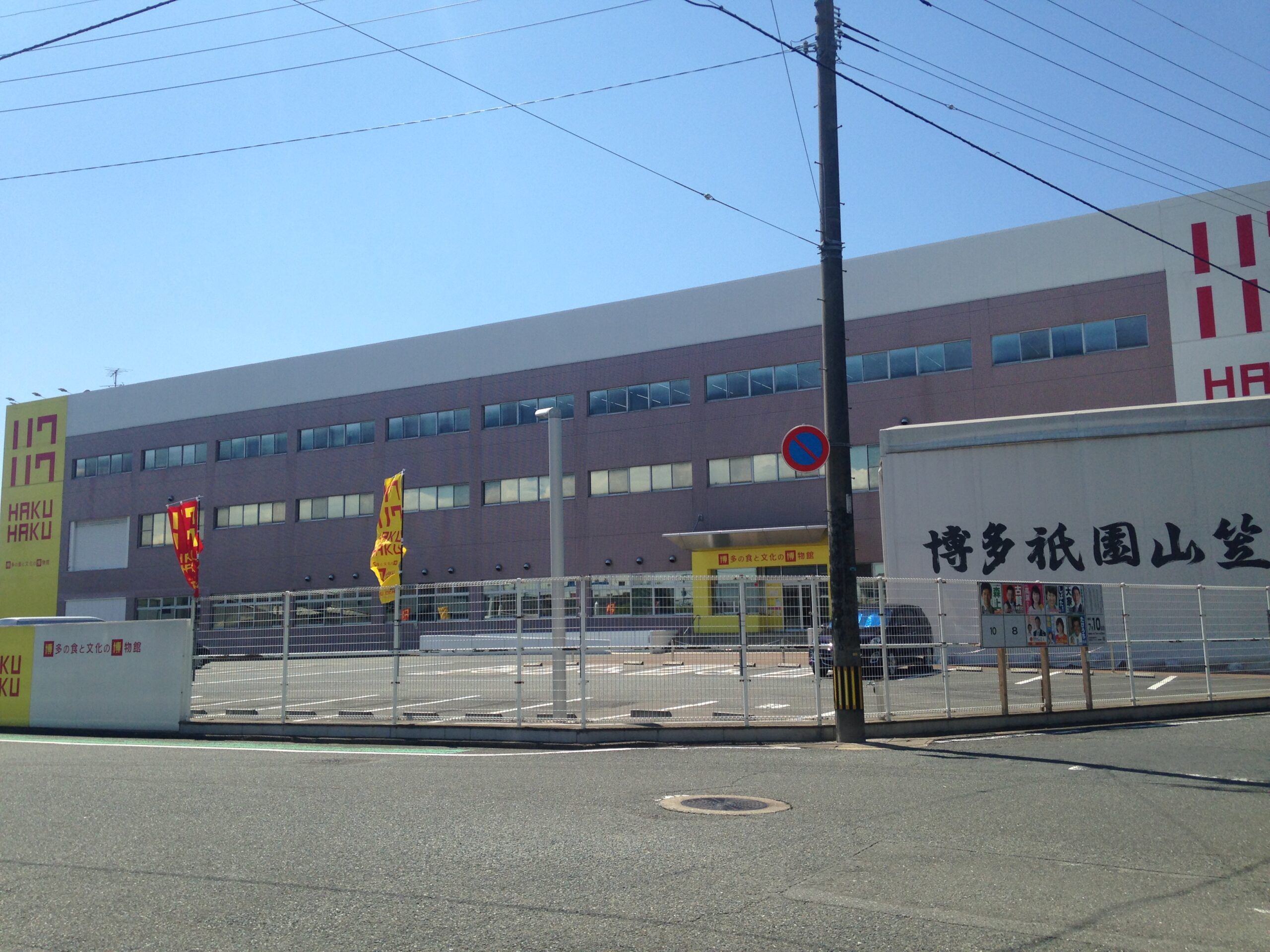 博多食文化博物館展示