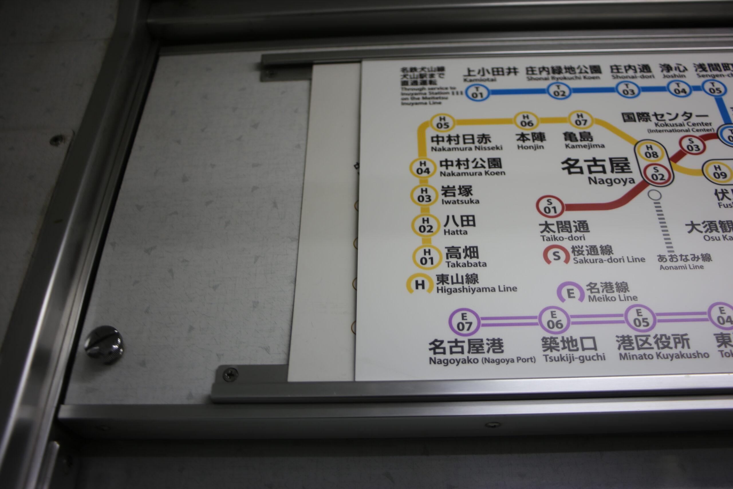 名古屋地鐵 2123H 車輛