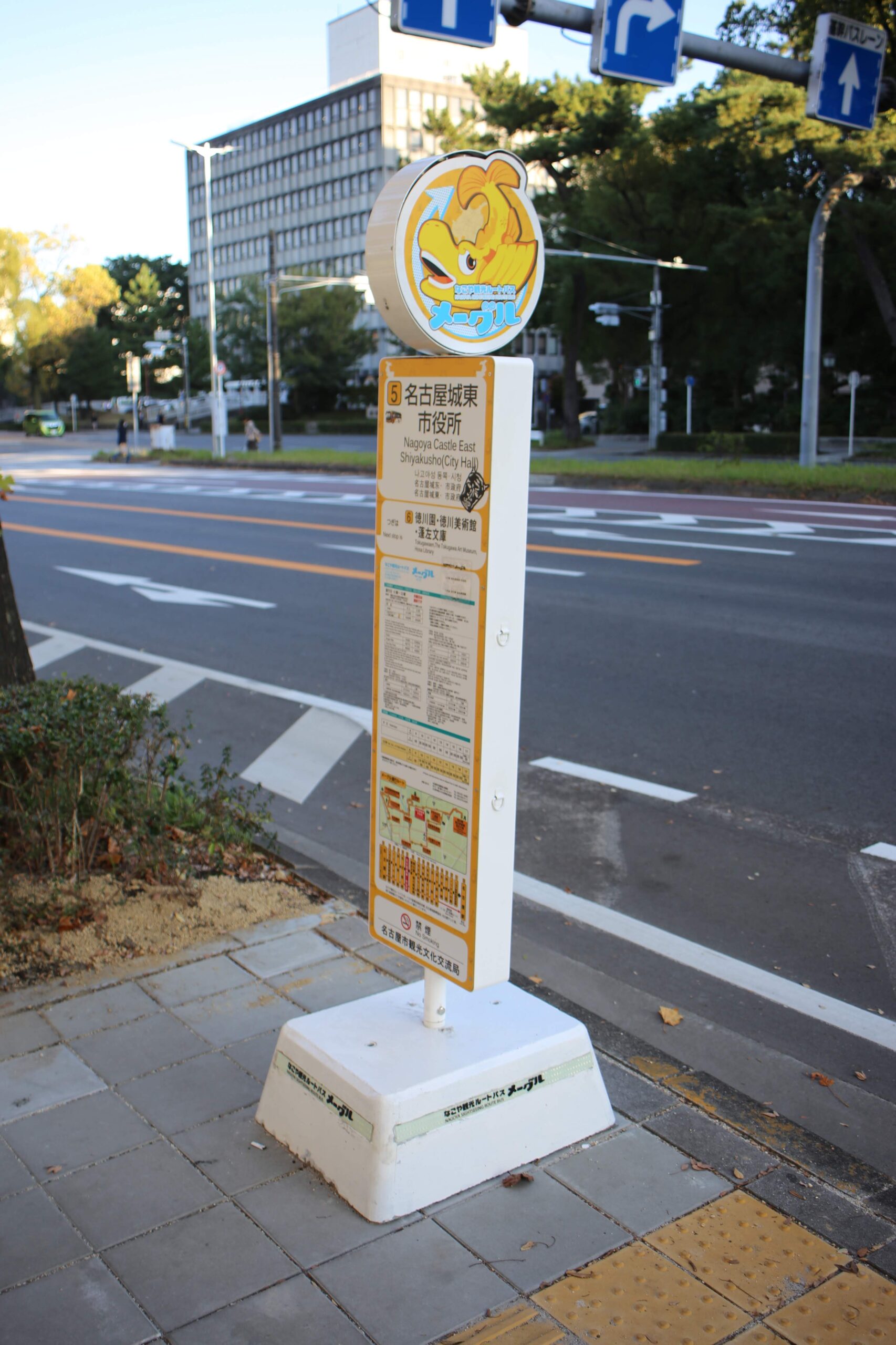 名古屋城東名古屋市政廳站