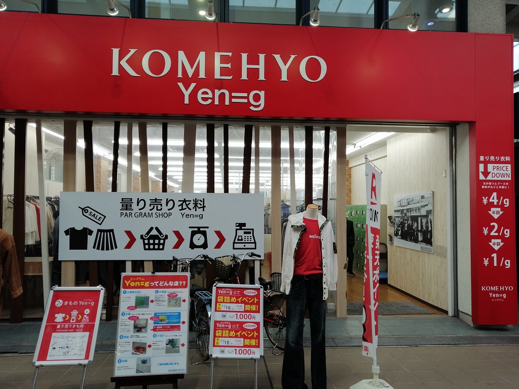 名古屋大須KOMEHYO商店