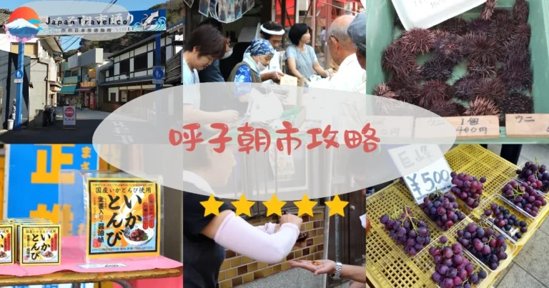 【呼子朝市】7:30營業：活烏賊+海膽+交通