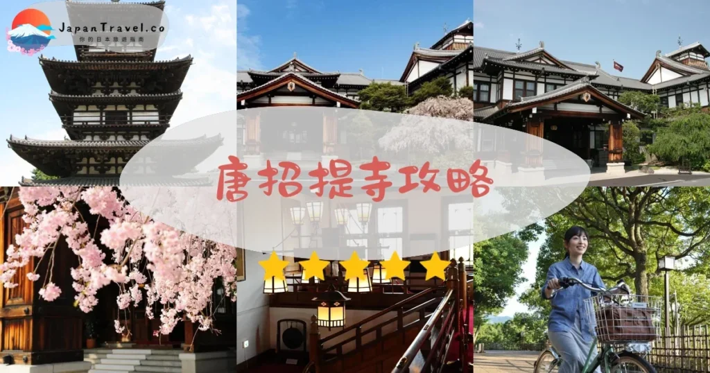 奈良唐招提寺攻略 - 完整遊覽指南 | JapanTravel.co